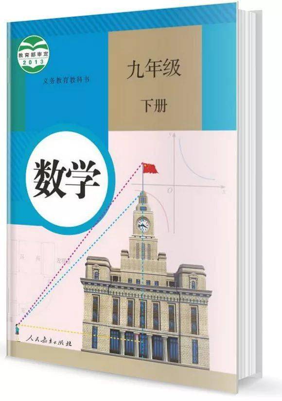 ayx官网-
初中数学(人教版)九年级下册电子课本(高清版)(图18) ayx官网-
初中数学(人教版)九年级下册电子课本(高清版)(图18)