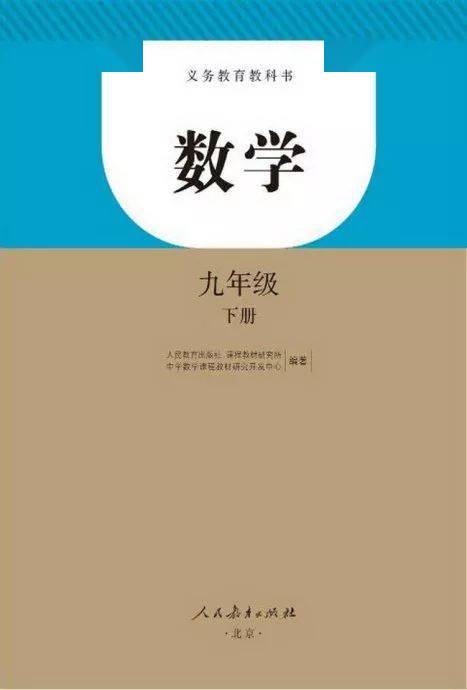 ayx官网-
初中数学(人教版)九年级下册电子课本(高清版)(图19) ayx官网-
初中数学(人教版)九年级下册电子课本(高清版)(图19)