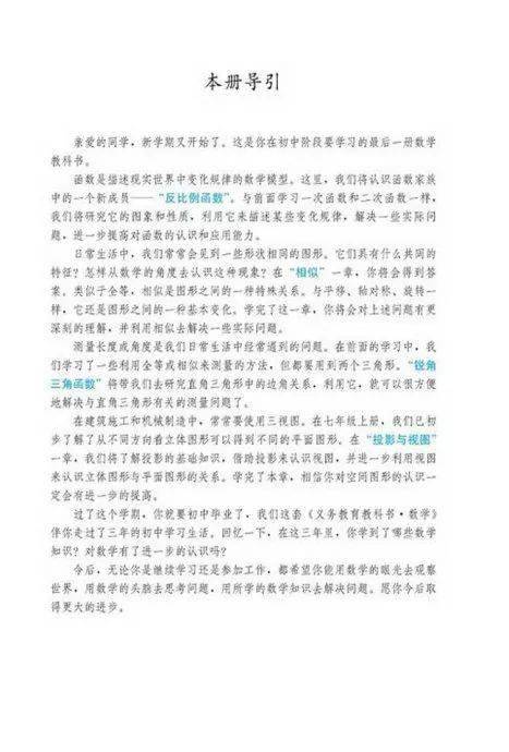 ayx官网-
初中数学(人教版)九年级下册电子课本(高清版)(图21) ayx官网-
初中数学(人教版)九年级下册电子课本(高清版)(图21)