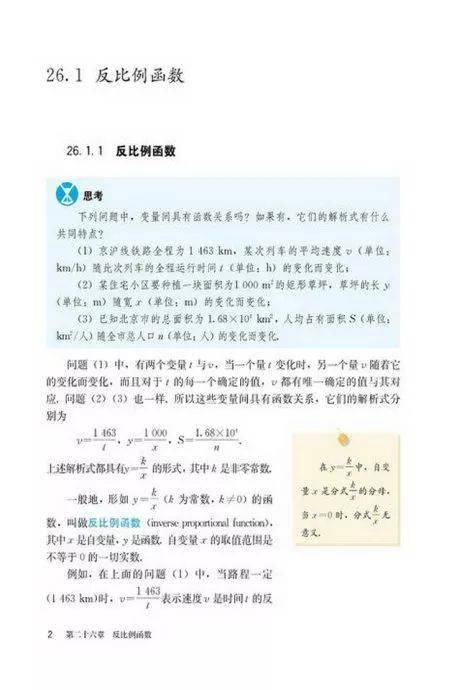 ayx官网-
初中数学(人教版)九年级下册电子课本(高清版)(图25) ayx官网-
初中数学(人教版)九年级下册电子课本(高清版)(图25)