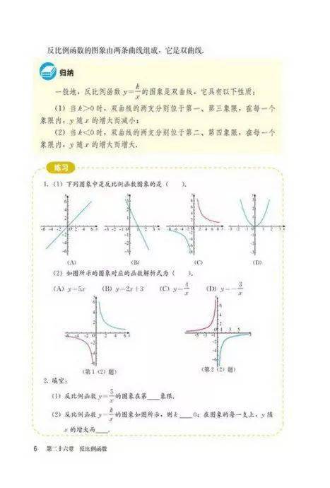 ayx官网-
初中数学(人教版)九年级下册电子课本(高清版)(图30) ayx官网-
初中数学(人教版)九年级下册电子课本(高清版)(图30)