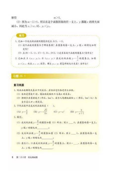 ayx官网-
初中数学(人教版)九年级下册电子课本(高清版)(图32) ayx官网-
初中数学(人教版)九年级下册电子课本(高清版)(图32)