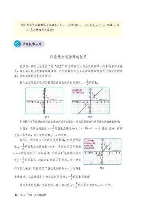 ayx官网-
初中数学(人教版)九年级下册电子课本(高清版)(图34) ayx官网-
初中数学(人教版)九年级下册电子课本(高清版)(图34)