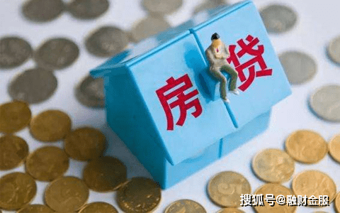 
按揭买房与贷款买房的区别有哪些？【爱游戏（ayx）中国官方网站】(图2)