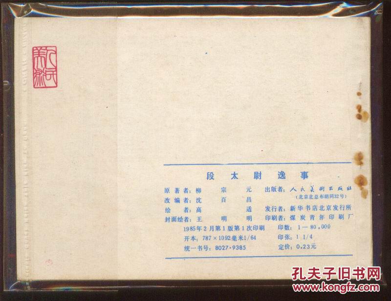 杜绝商品房预售前收费 开发商违规将被重罚-ayx官方网站