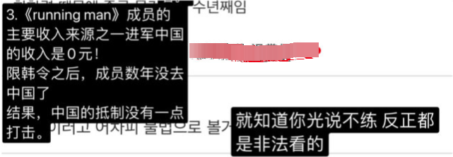 韩《跑男》辱华发酵 节目组不致歉 韩网反指责中国网友免费寓目_ayx官网(图4)
韩《跑男》辱华发酵 节目组不致歉 韩网反指责中国网友免费寓目_ayx官网(图4)