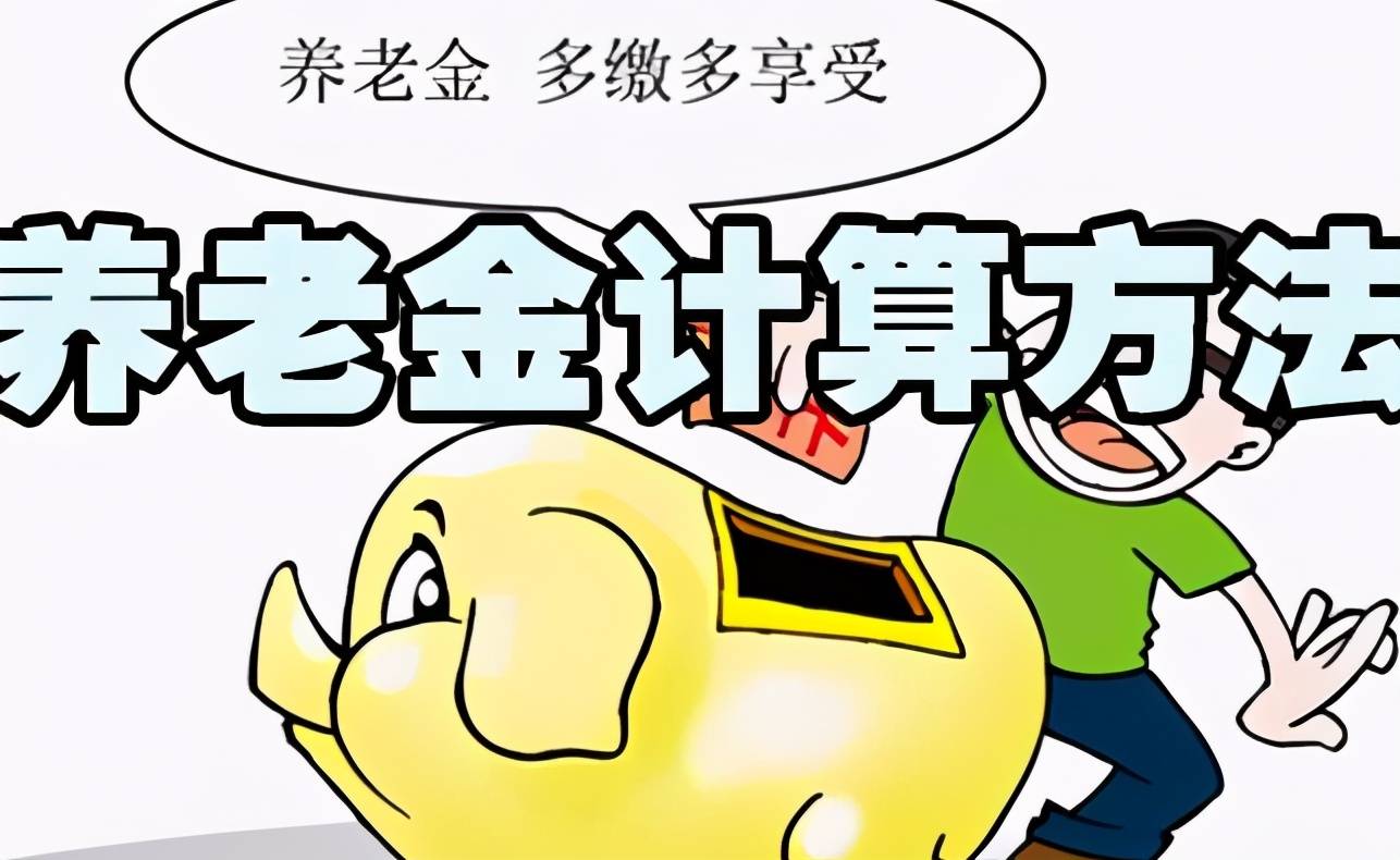 ayx官方网站|*
无业人员交职工养老保险 根据这个尺度缴纳更为划算(图4) ayx官方网站|*
无业人员交职工养老保险 根据这个尺度缴纳更为划算(图4)