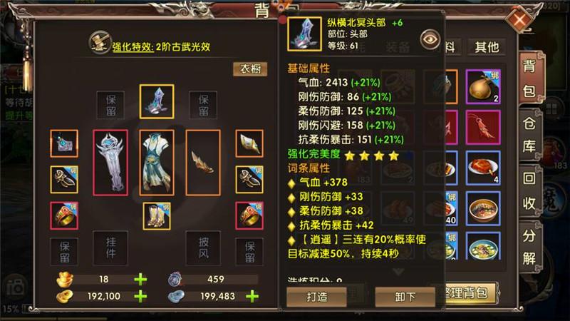 ayx官网:顺应自然重构生活——星光二幼小雪节气主题活动(图4) ayx官网