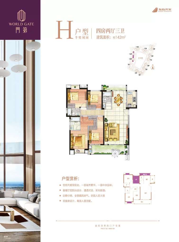 恒大御景湾首日选房1023余套 弃选率超88%“ayx官网”(图2) ayx官网