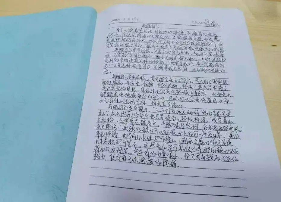 【ayx官方网站】
运动通知｜信息与控制学院开展“撰写班级日记”和“课前五分钟演讲” 运动(图7)