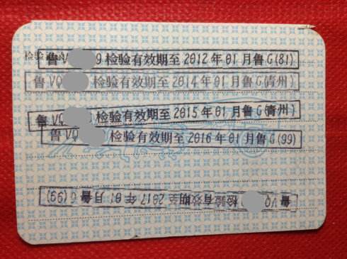 
#逐日车管# 【检车贴电子标志系列问题】：爱游戏（ayx）中国官方网站(图6)