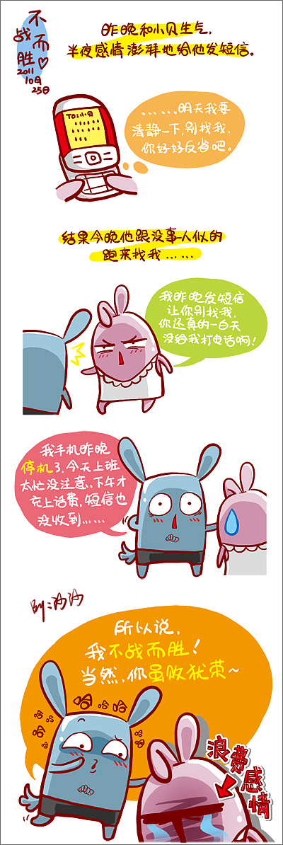 百事可乐也要做手机?手机保险有必要买吗?-ayx官方网站(图4) ayx官网